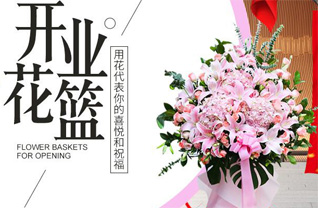 云南昆明盘龙区松华街道花篮配送